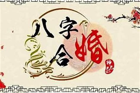 月德合八字|八字里月德合什么意思 (八字夫妻宫月德合为加持吉神)